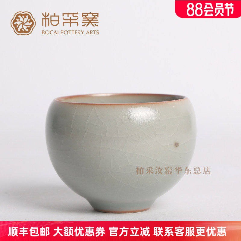 景德镇台湾粉青釉开片汝窑主人杯