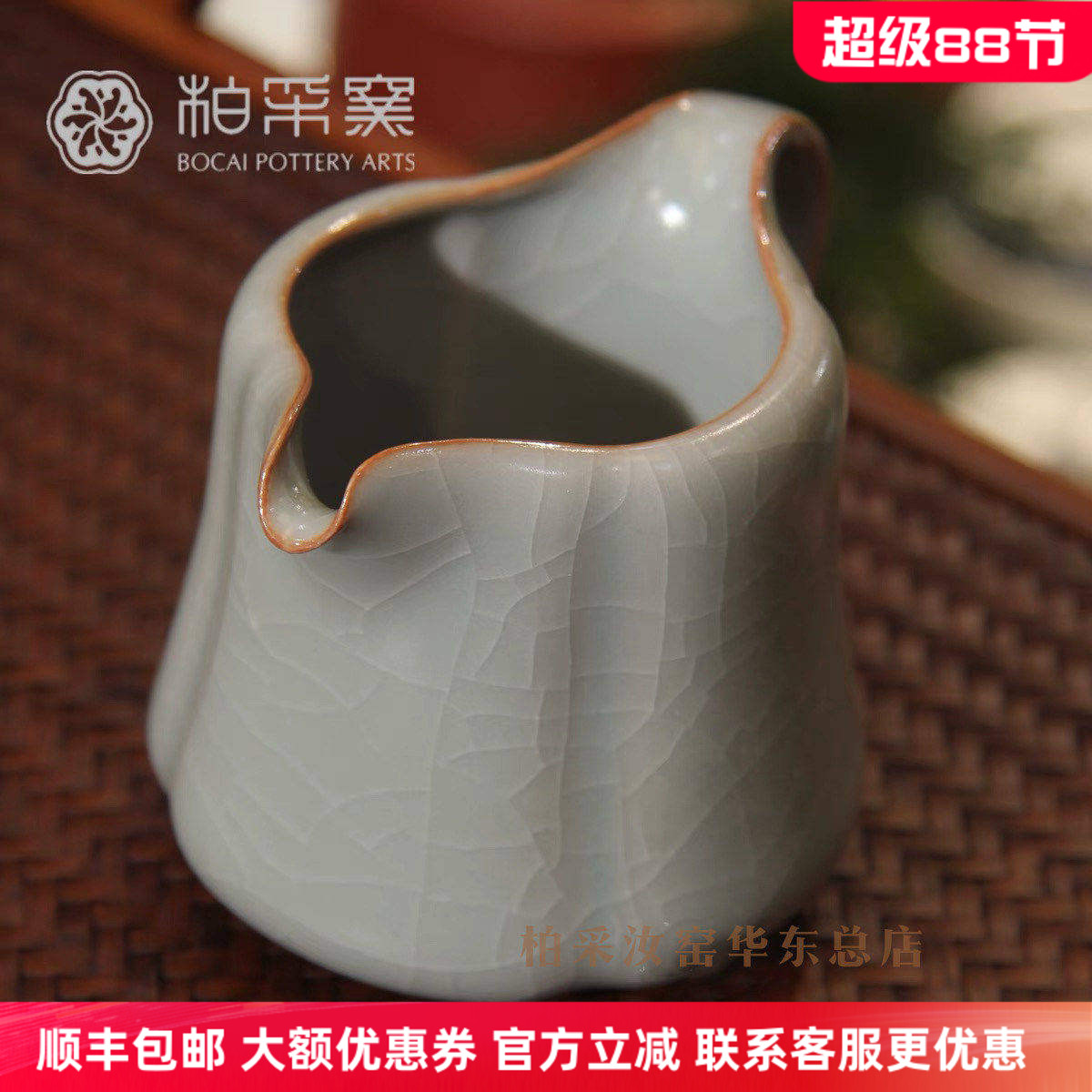 官方正品柏采窑四代粉青公道杯