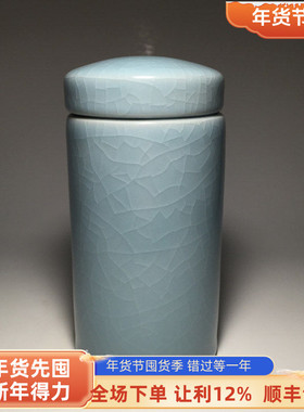 官方正品台湾柏采窑汝窑茶具茶叶罐明轩天青釉GR105D汝窑茶叶罐