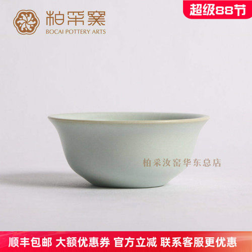 景德镇官方正品新月汝瓷主人杯