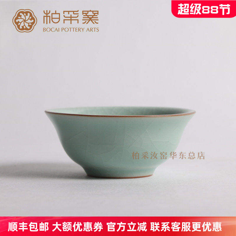 台湾豆青釉汝窑开片主人杯