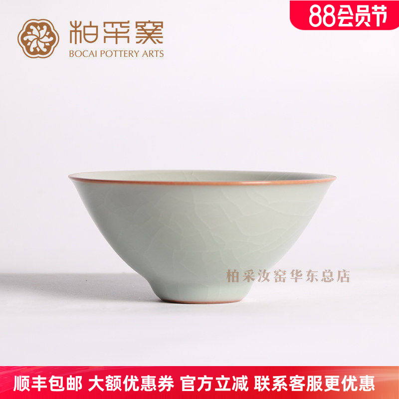 柏采窑中国风开片汝瓷清新