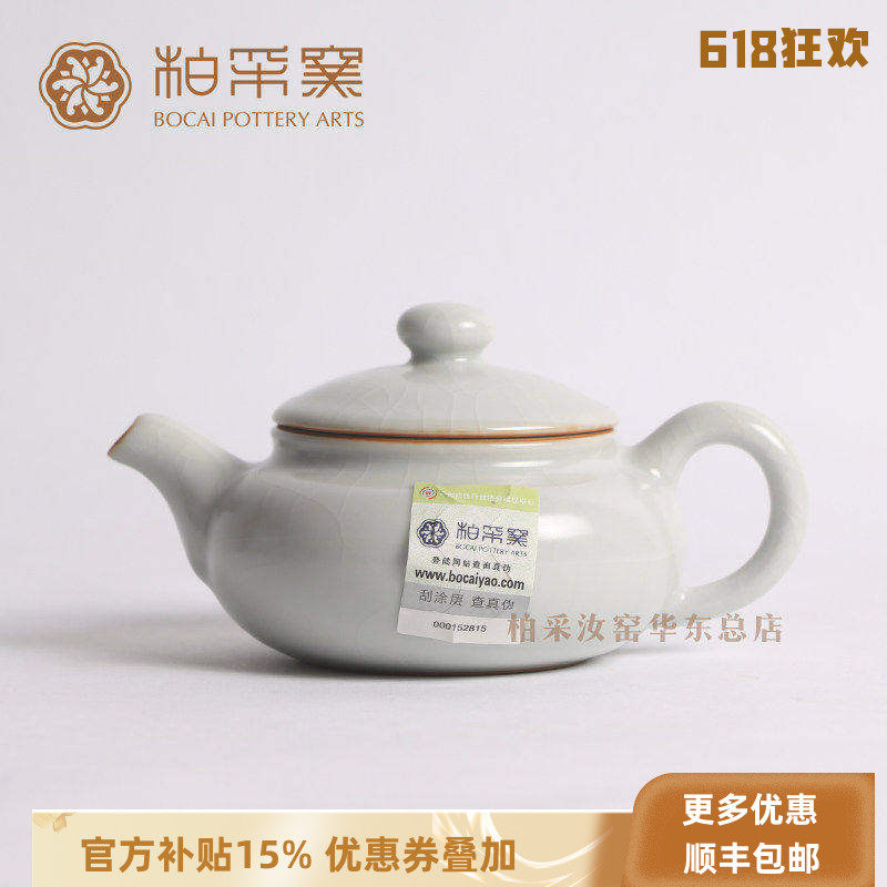 陶瓷柏采窑汝窑台湾汝窑
