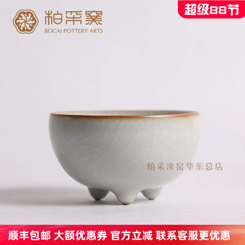 官方正品台湾柏采窑冬青釉月白BR-161E 圆韵杯开片功夫茶具汝窑杯