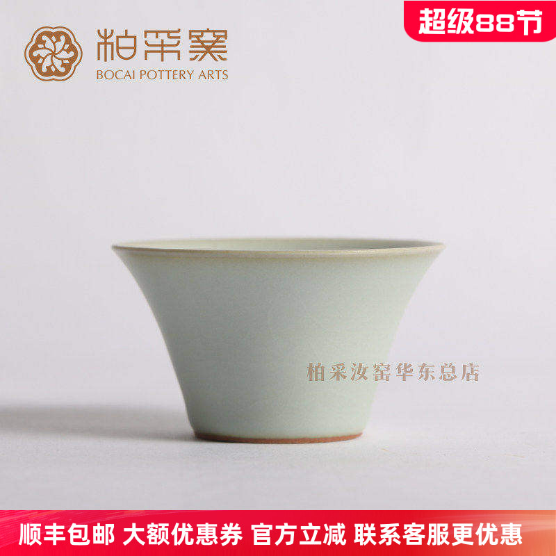 台湾汝窑开片主人杯