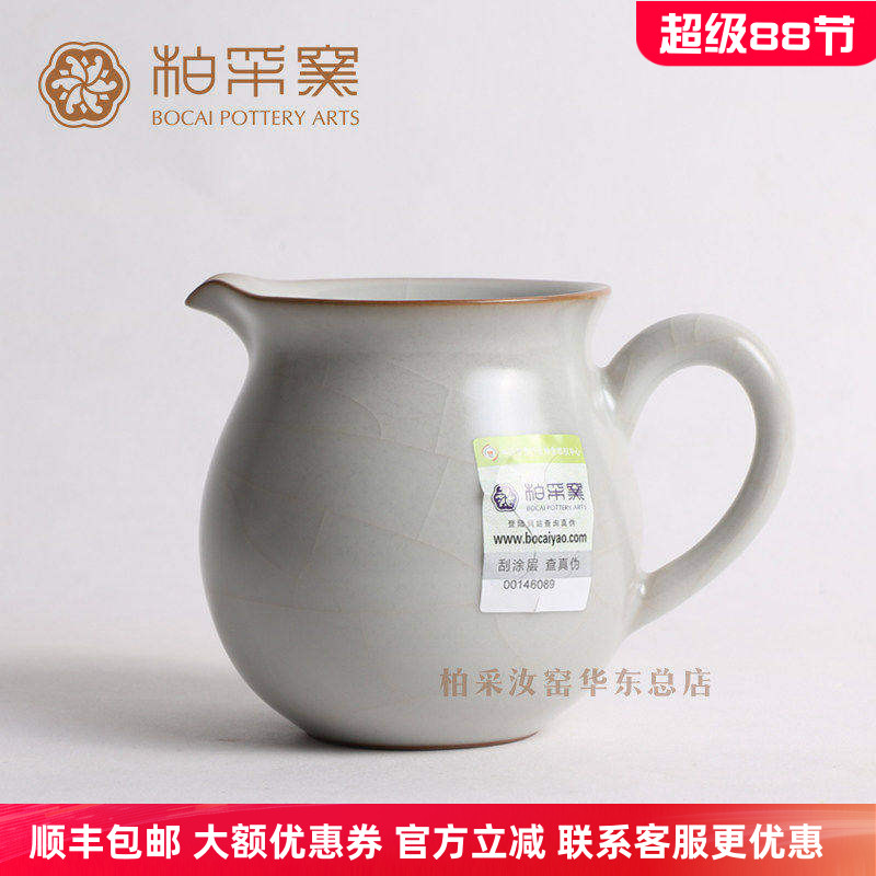 正品ir-122e春色冬青釉茶道配件