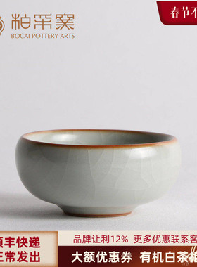 正品柏采汝窑茶杯台湾柏采窑秘色釉月白色福意杯品茗杯个人主人杯