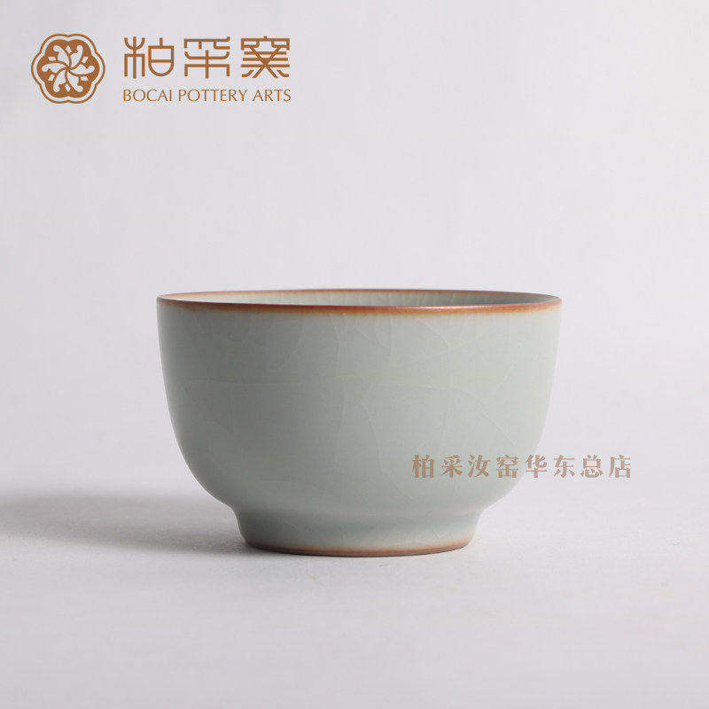 官方正品台湾柏采窑品茗杯三代冬青釉BR209E汝窑开片个人杯主人杯
