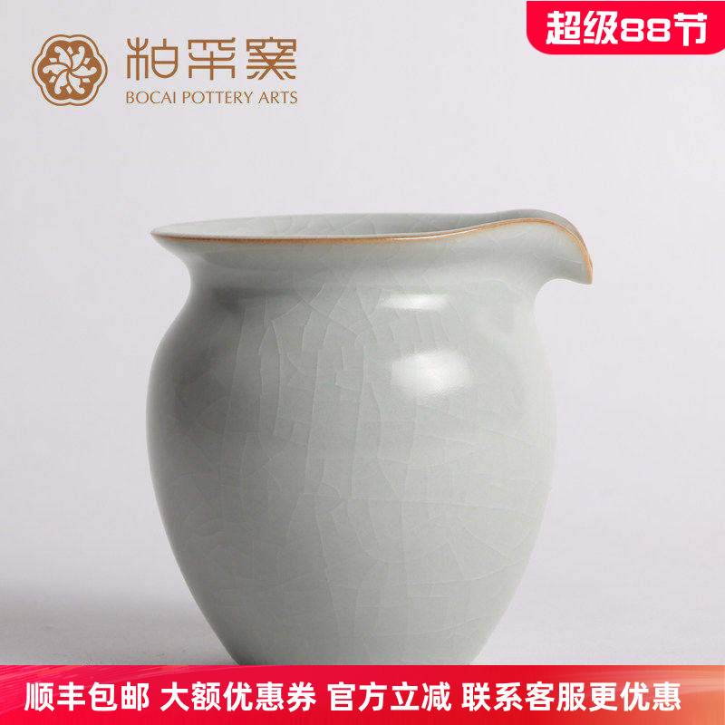 正品台湾柏采窑公道杯IR-115E禅道汝窑茶海冬青釉禅道茶道配件