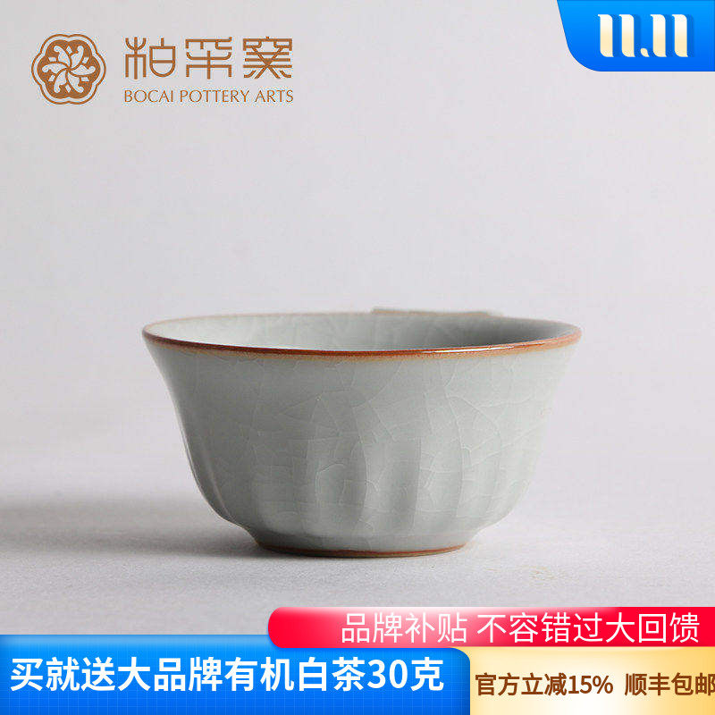 月白台湾冬青釉白色开片茶杯