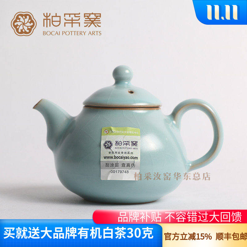 台湾汝瓷开片茶具