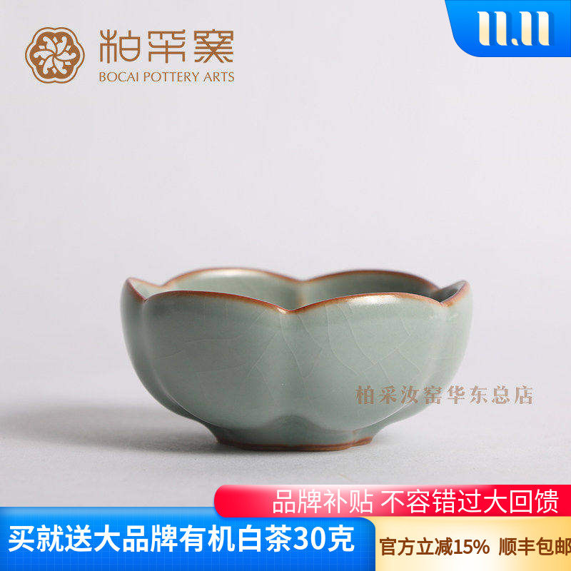 台湾秘色釉开片汝窑个人杯
