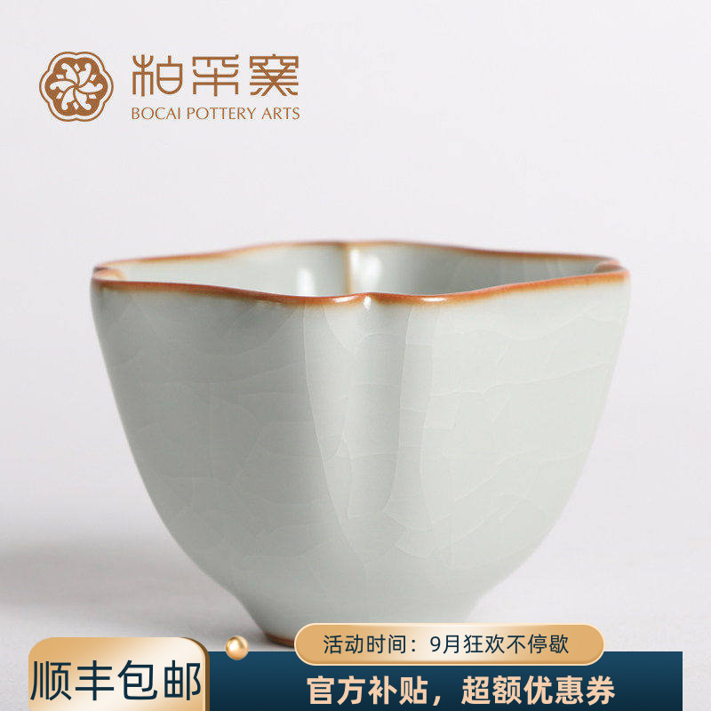台湾汝窑四方杯功夫茶具