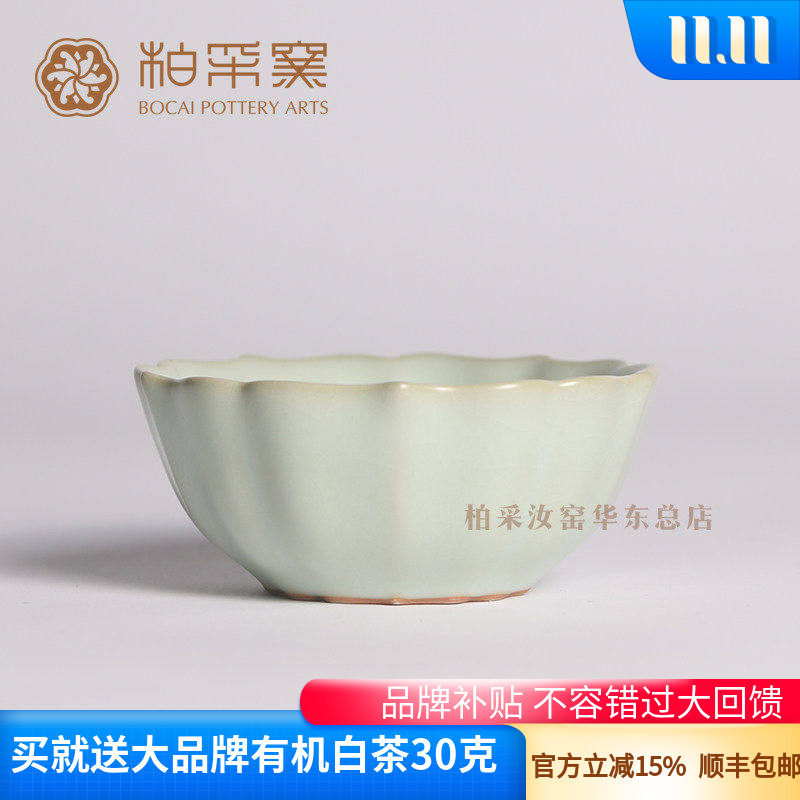 柏采窑开片可养汝瓷复古