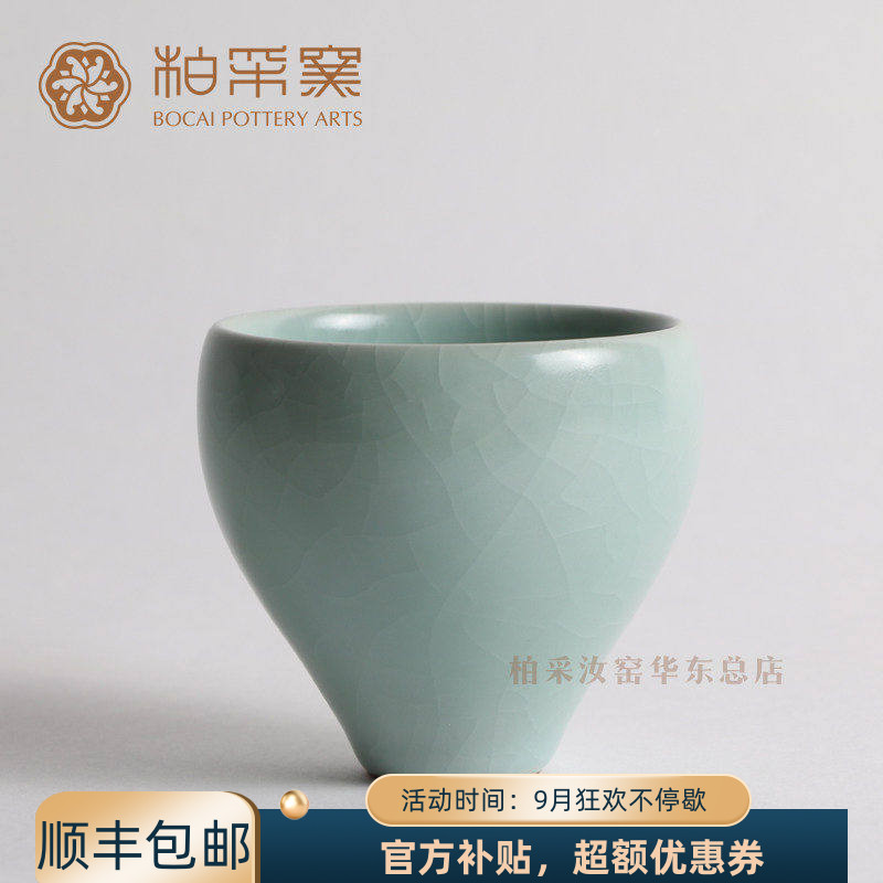 台湾开片汝窑主人杯功夫茶具