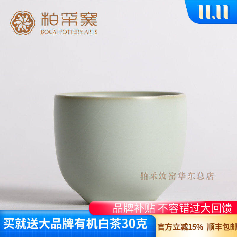 台湾开片功夫茶杯
