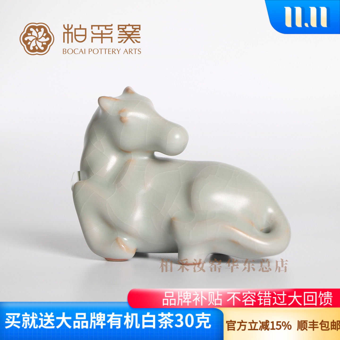 官方正品台湾柏采窑马年生肖茶宠开片汝窑马到成功茶道摆件限量版