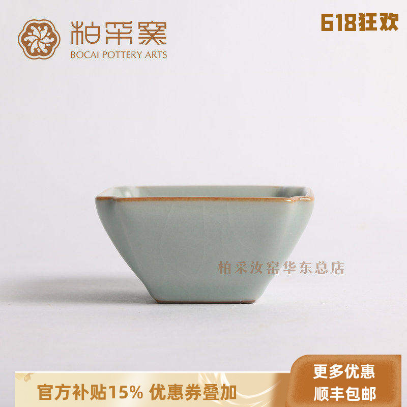 官方正品台湾柏采汝窑茶杯三代冬青BR-195E八方杯开片主人杯品杯