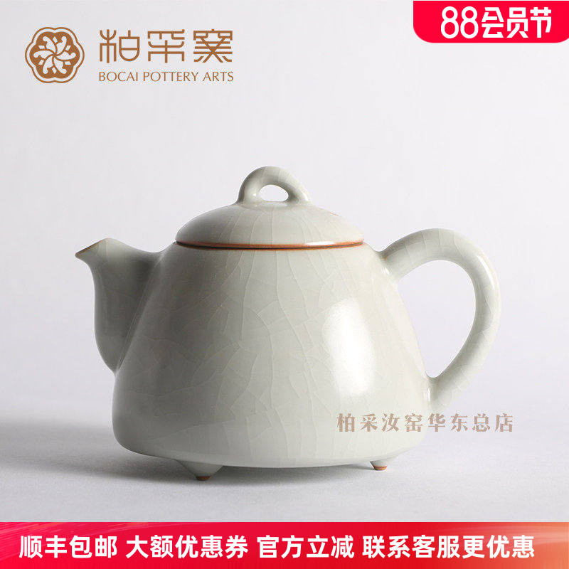 柏采台湾汝瓷茶具