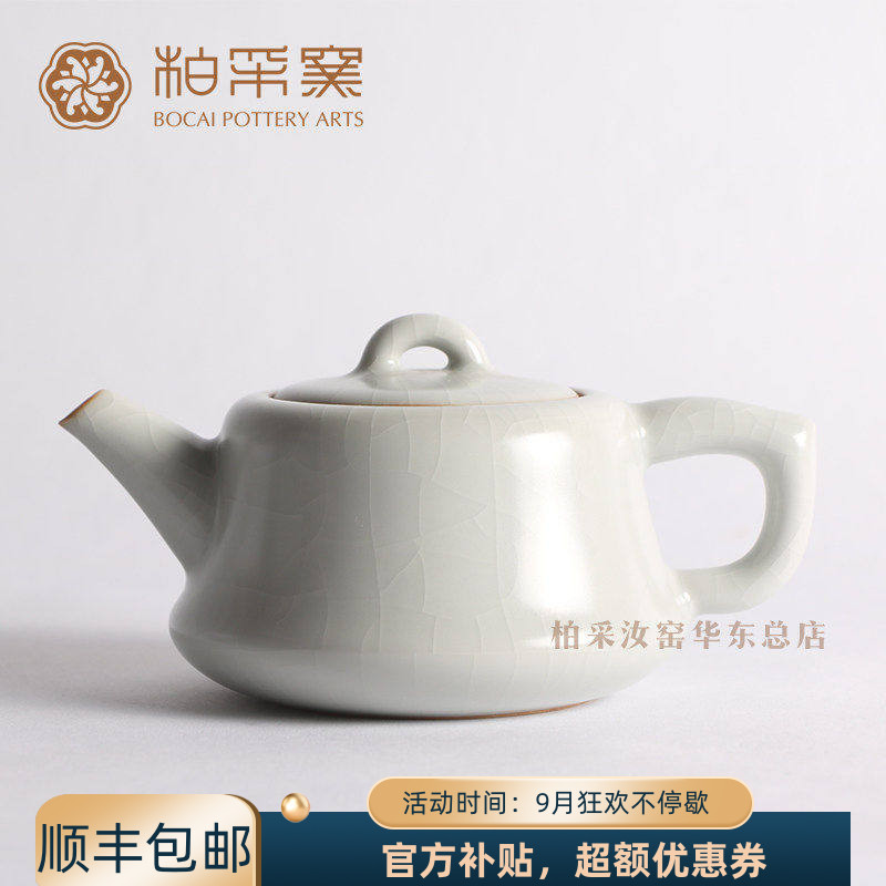 景德镇正品柏采窑冬青釉功夫茶具