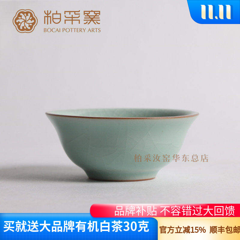 台湾豆青釉汝窑开片主人杯