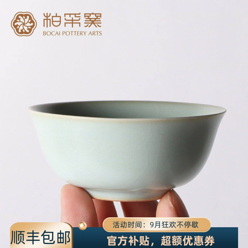 正品台湾柏采汝窑茶杯老釉粉青色 BR-106B福运杯子开片品杯主人杯