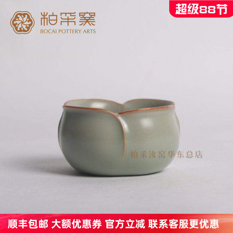 官方正品台湾柏采窑四代冬青玫瑰杯景德镇开片汝窑主人杯冰裂茶杯