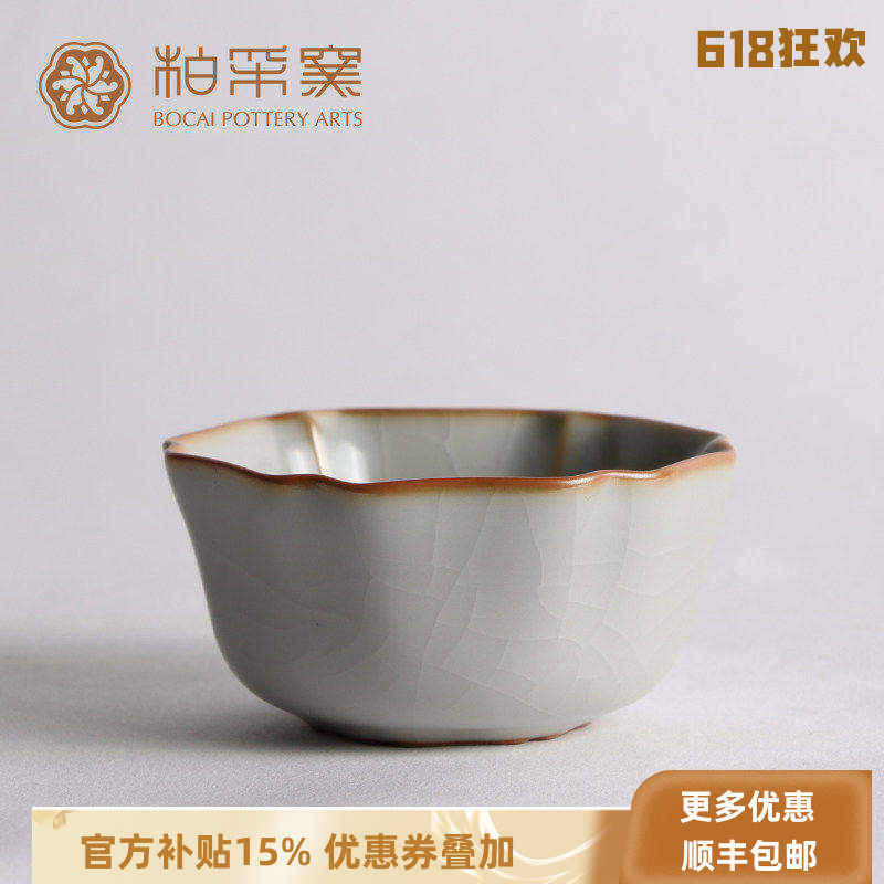 正品台湾柏采窑大润意杯玛瑙釉