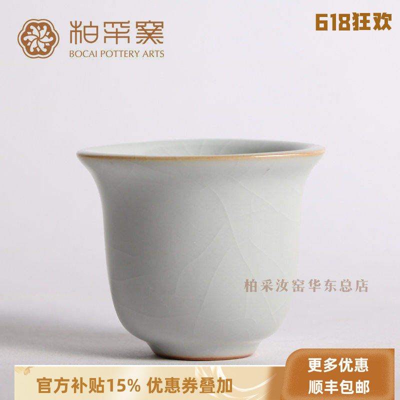 开片可养汝瓷品茗杯柏采窑