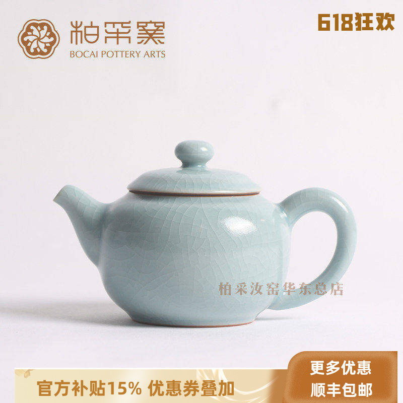 台湾天青釉开片汝窑功夫茶具