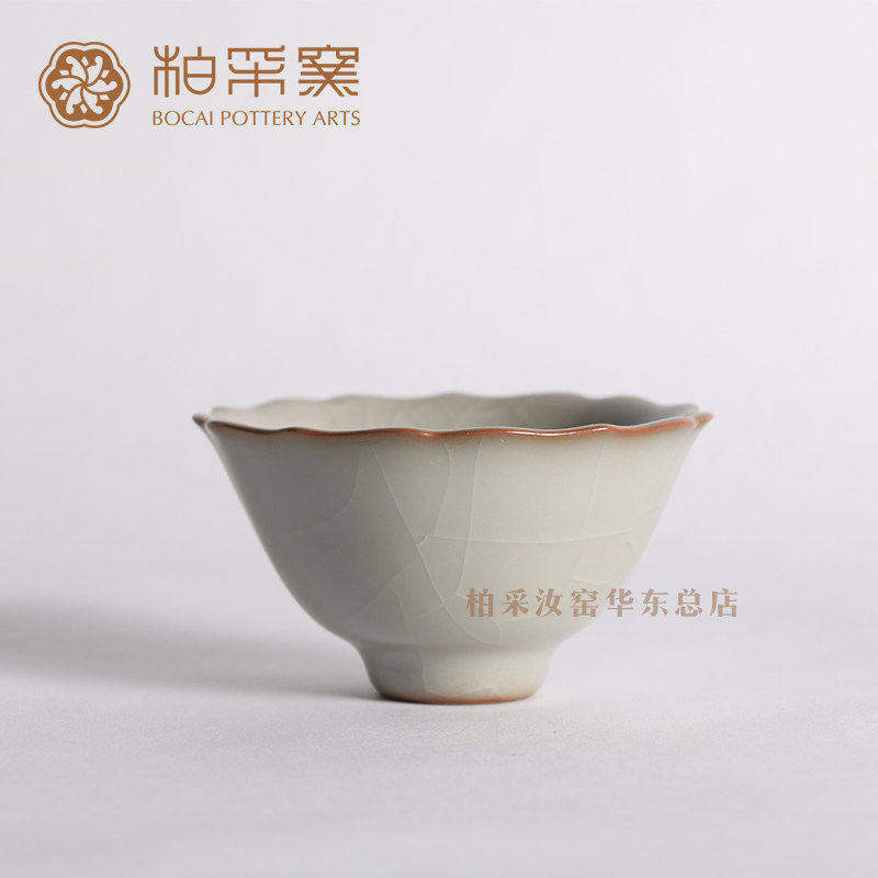 官方正品台湾柏采窑汝窑茶具品茗杯冬青釉釉开片汝窑茶杯BR176e
