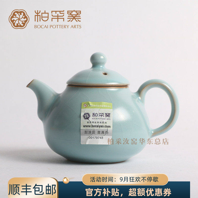 台湾汝瓷开片茶具