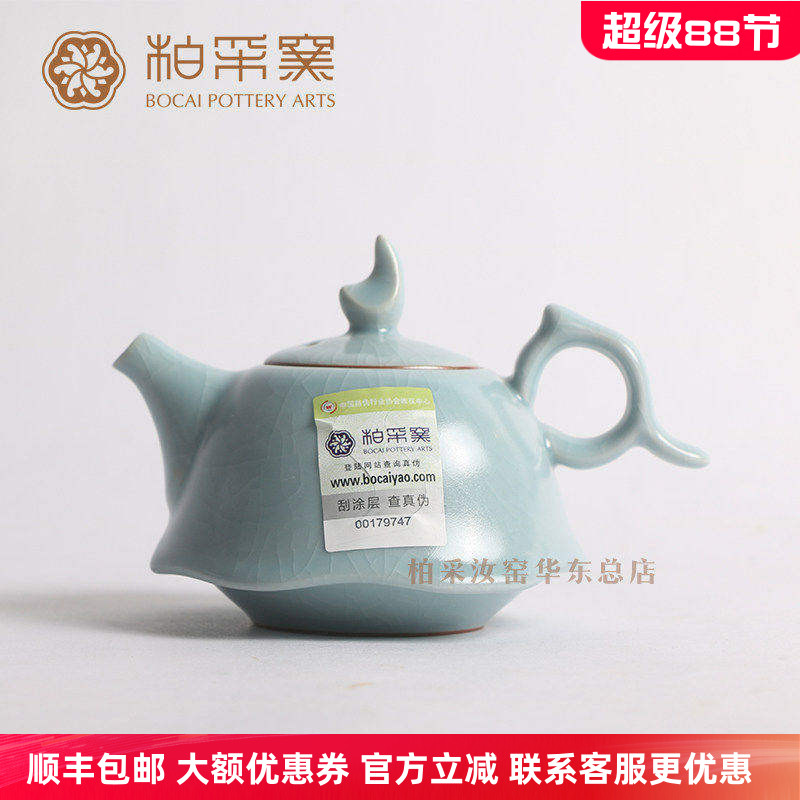 台湾开片汝瓷茶具