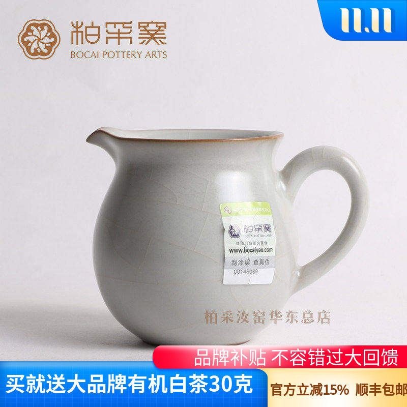 正品ir-122e春色冬青釉茶道配件
