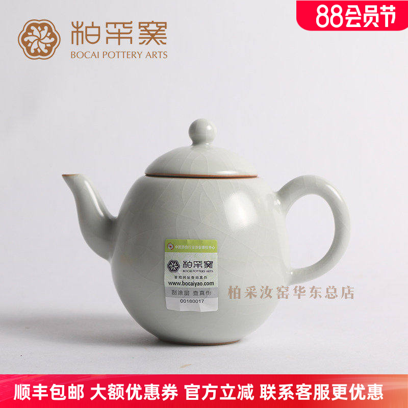 台湾汝窑开片茶具龙蛋壶