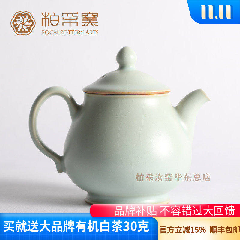 官窑台湾粉青釉开片茶具
