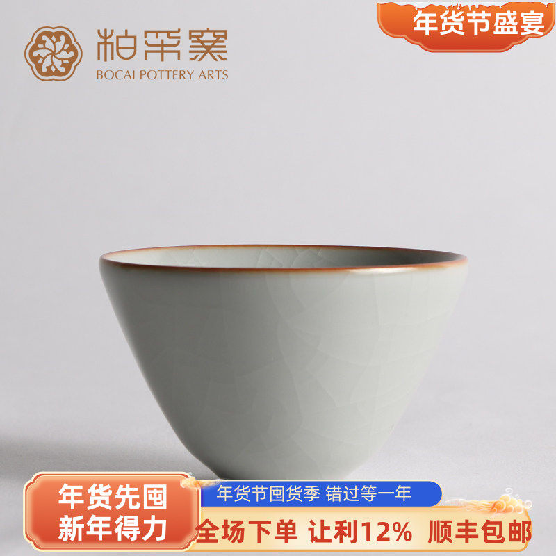 正品台湾柏采窑圆融杯柏采汝窑冬青釉汝窑品茗杯开片正品授权包邮