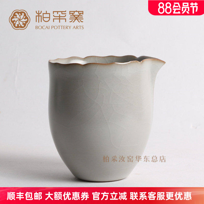 正品台湾柏采窑公道杯IR-128E大开片汝窑茶海冬青釉汝窑茶道配件