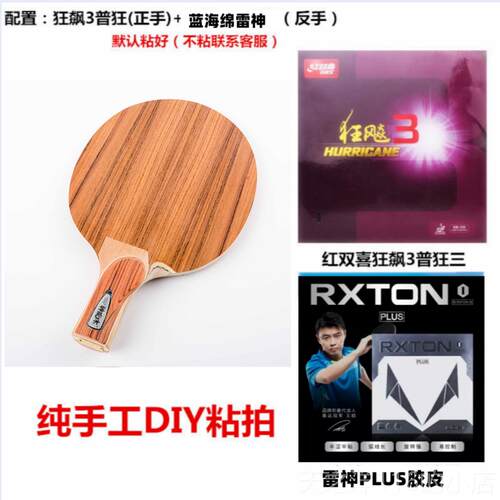 正品神龙木zlc 级纤维碳素专业乓球拍底乒正板直拍超横打专用横拍