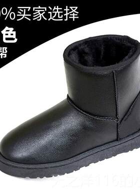 正品季男士雪地靴保暖防北防滑冬靴子情侣加厚东加绒水棉鞋学生面