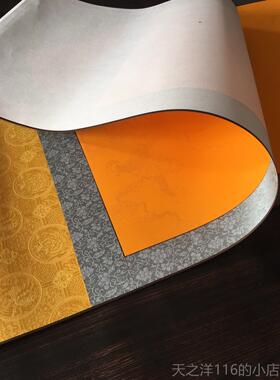 正品全空绫精裱双色白卷生轴画轴挂轴蜡装染黄色书法半半熟宣纸