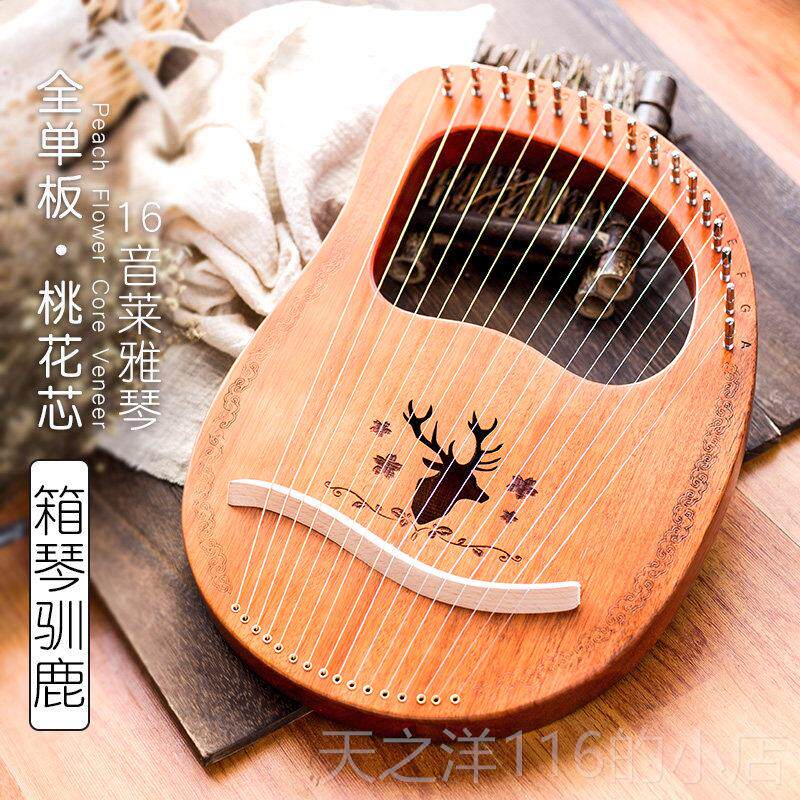 正品蒂朵lye琴19弦莱雅r琴1器6弦竖琴乐型可携式小箜篌小竖琴里拉