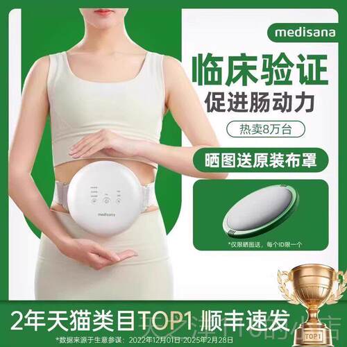 正品m德国ediana全自动腹部按摩器揉肚子s神器促进肠敷蠕动加热揉