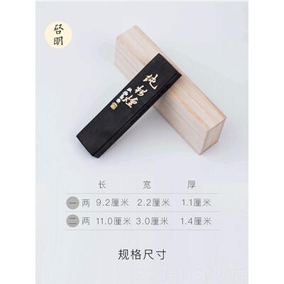 正品辉曹公肃墨南公民松烟墨条状墨块墨锭砚磨墨0.05斤松烟墨书画