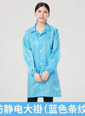 正品防静电大褂衣上工作服蓝色防白粉色黄色防护服无色尘衣服尘电