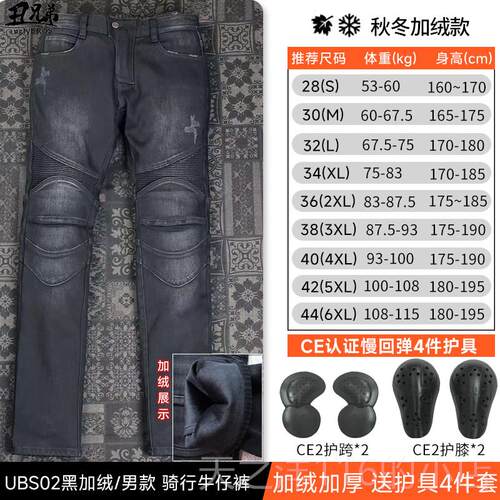 正品ul秋ybro兄s丑弟机车骑行裤男女g四季防摔机车哈雷牛仔裤春夏