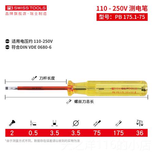 正品瑞士PB验电笔电电专用测电螺丝刀两用工交流进口工验验电笔试