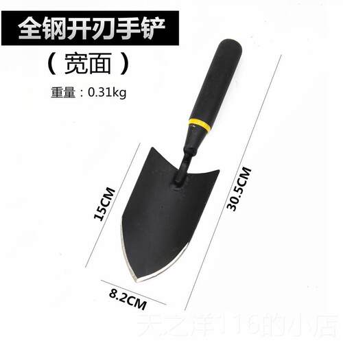 正品种园艺铲子家用铁锹种花铁铲器挖土户神赶外海多肉植除草套装