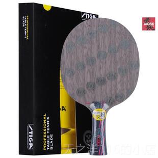 正品老妖TIGA斯卡红黑碳S王7.6斯CR WRB升级蒂卡乒乓球底板球拍正