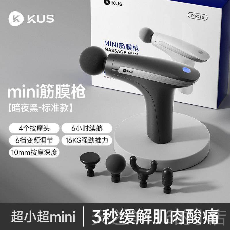 正品迷你筋膜枪肉肌i放松按摩器女生女min按摩枪男多功能静音颈膜,运动/瑜伽/健身/球迷用品,筋膜枪,淘宝优惠券,粉丝福利购,淘宝优惠卷